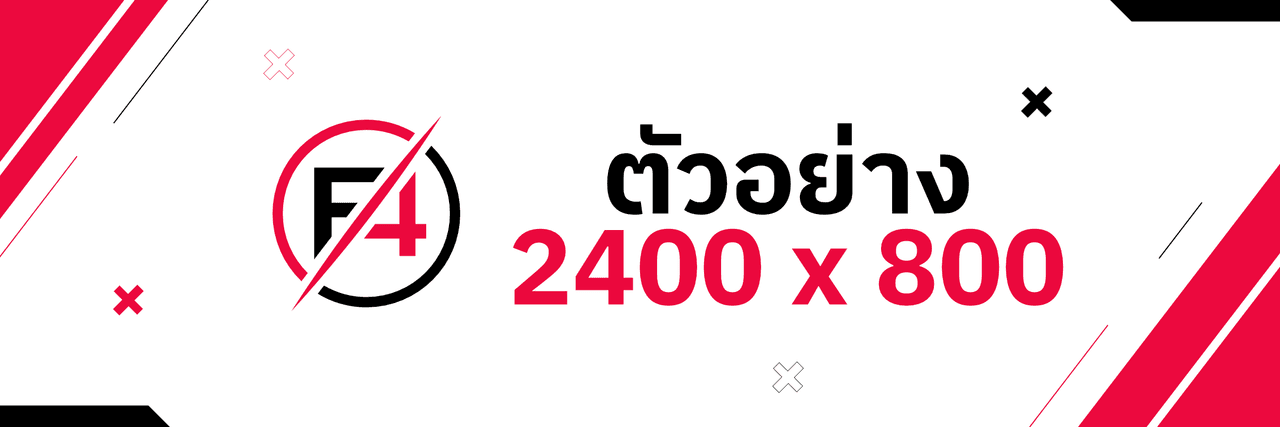 กลุ่มเครือ WISH