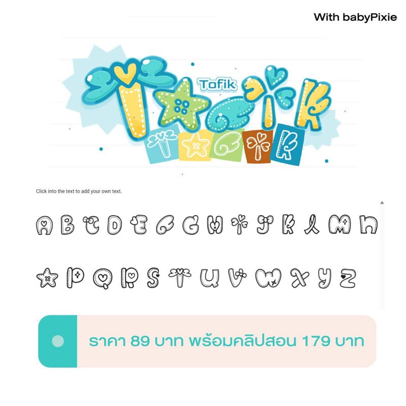 WITH : Baby Pixie ( ENG Cilp + Font )🧵🍀
