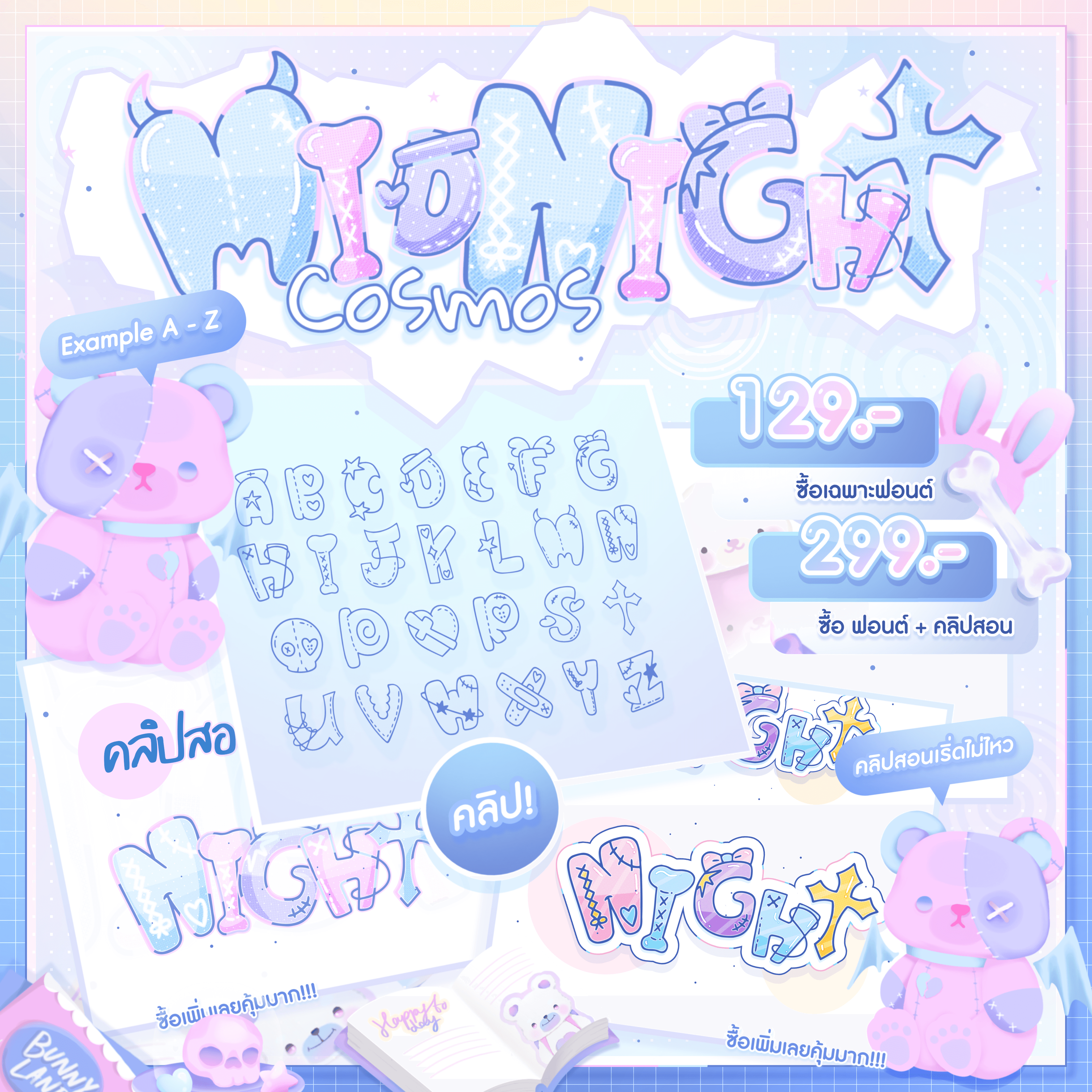 WITH : Midnight ☠️🎀 (Font+Cilp)