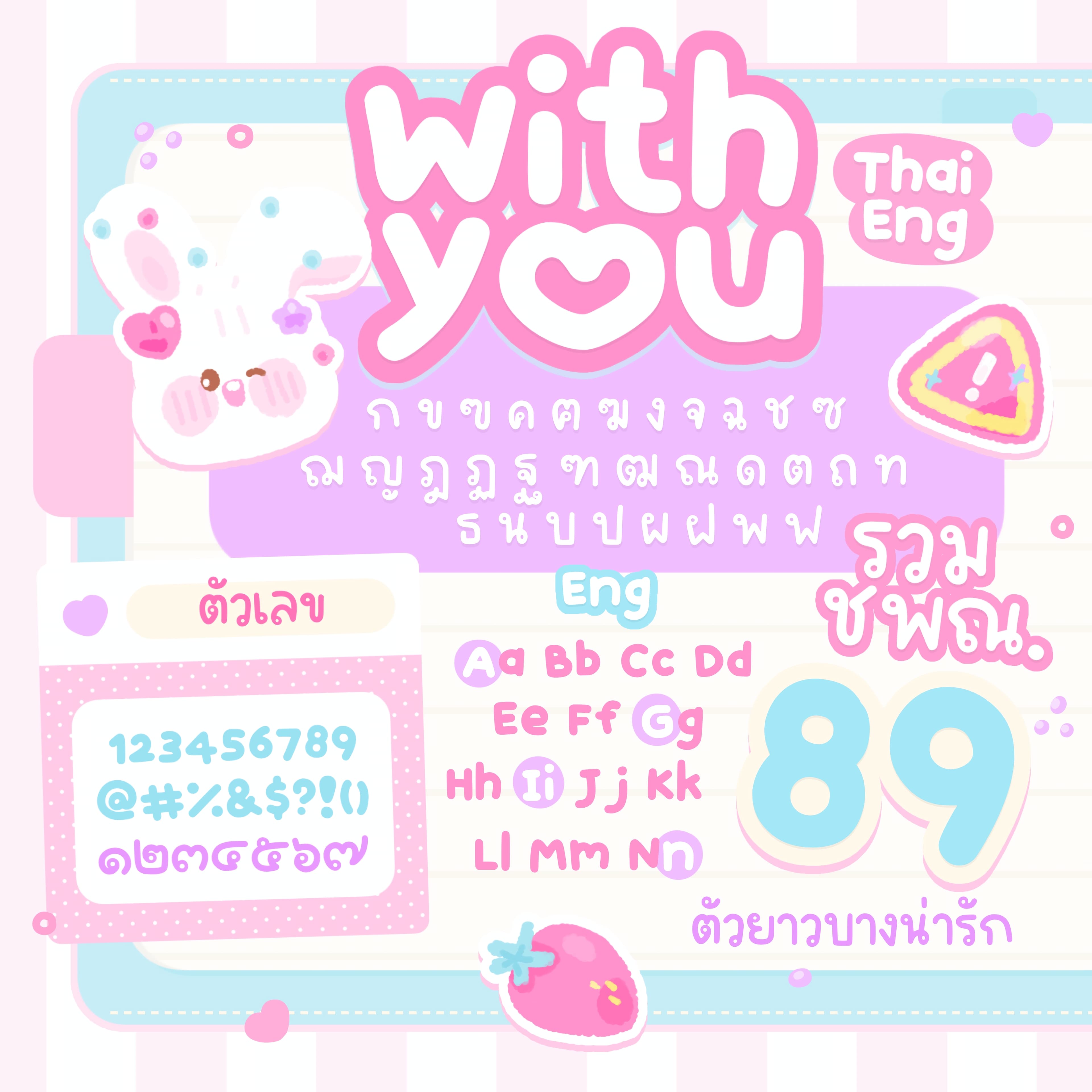 WITH : With you ✨ 